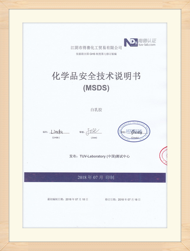 Certificate (2)